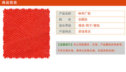 優質BK布廠家 超低價化纖面料供應，東莞市中肯紡織品值得信賴