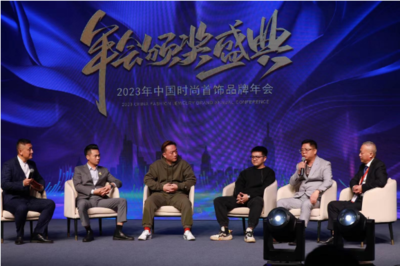2023中國時尚首飾品牌年會義烏開幕，茂松服飾集團魏建華受邀出席并分享箱包銷售新思路